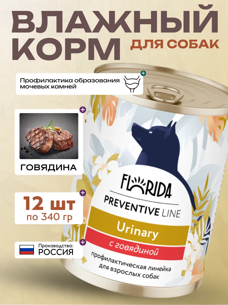 Florida Влажный корм для собак с говядиной Urinary 12шт-340г