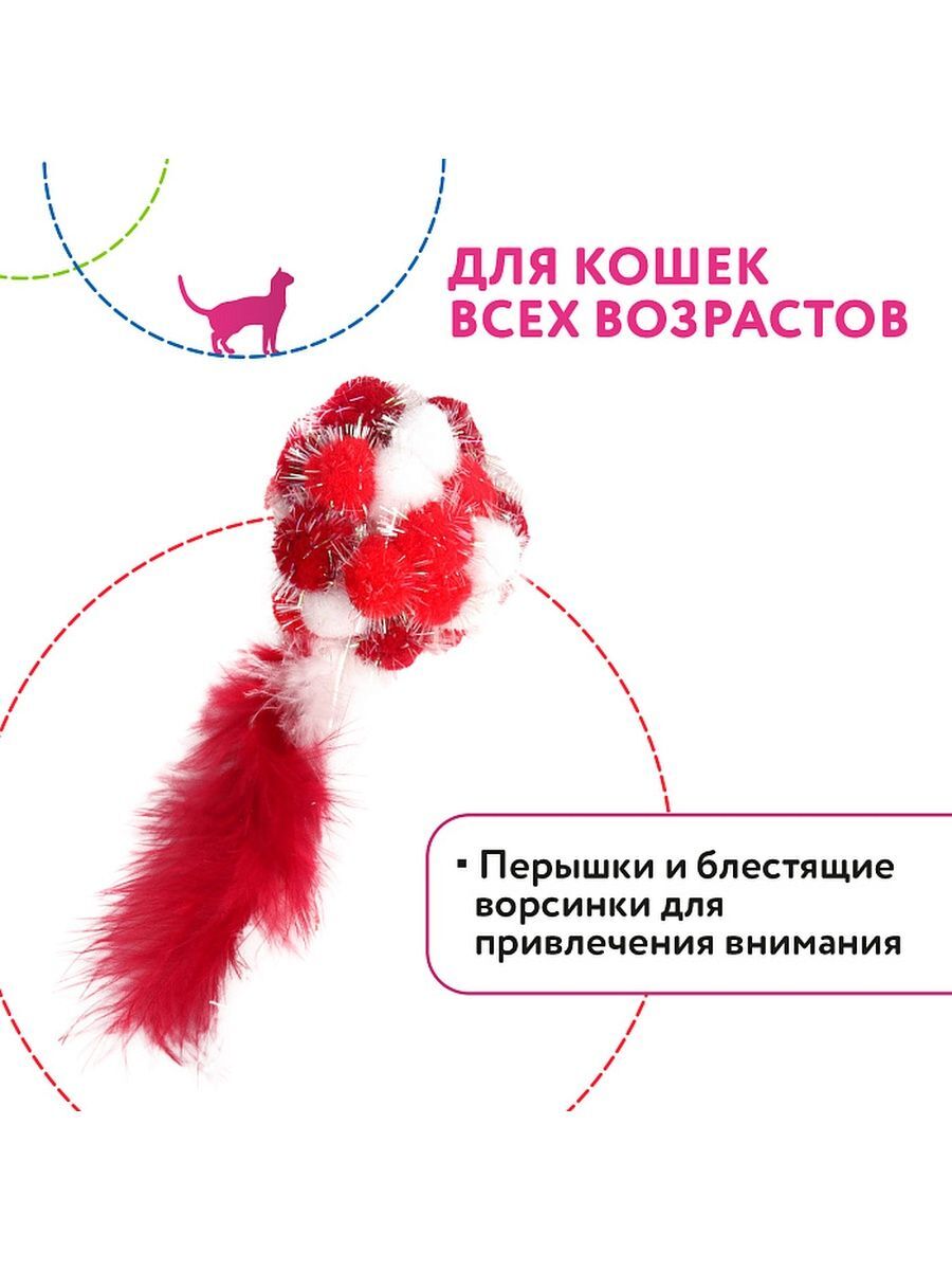 MPG brands Petpark игрушка для кошек Мяч Пон-Пон с перьями 24 см красный 818628027954