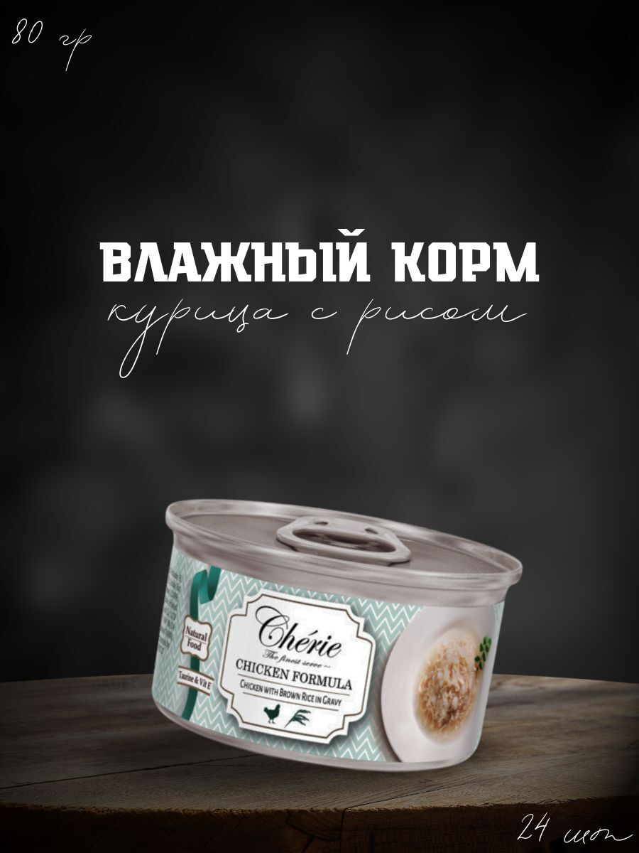 Pettric Консервы для кошек курица с рисом в подливе 24 шт по 80 гр