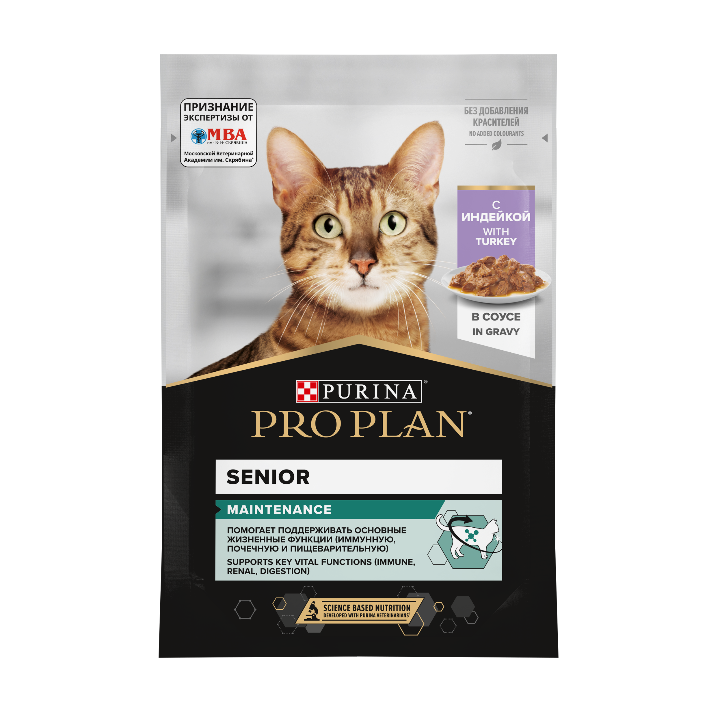 PROPLAN Senior 7+ MAINTENANCE Влажный корм для взрослых кошек старше 7 лет, с индейкой в соусе, 85 г 7613036149013