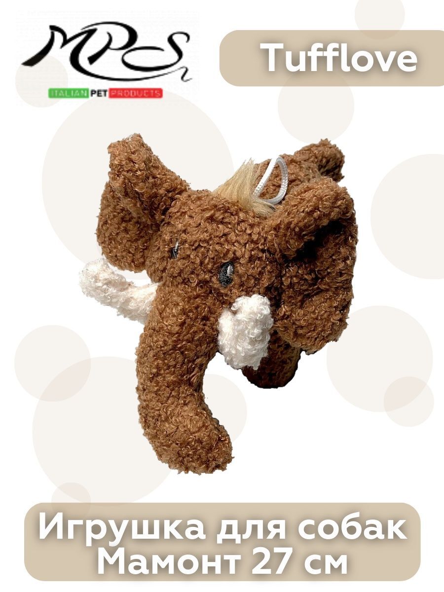 MPG brands Игрушка Tufflove для собак Мамонт 27 см коричневый 810013458084