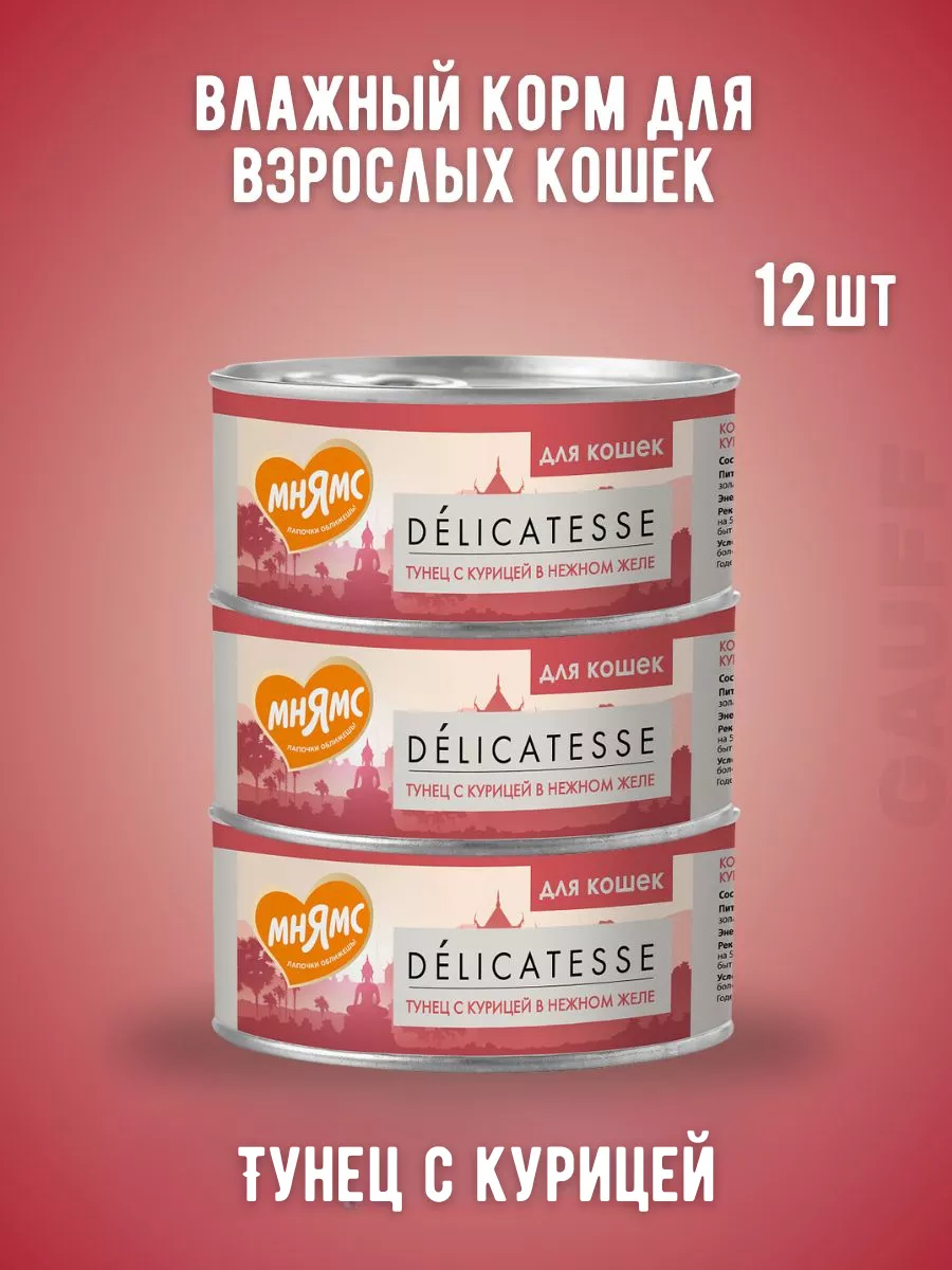 Мнямс Влажный корм для взрослых кошек Тунец с курицей 70г-12шт