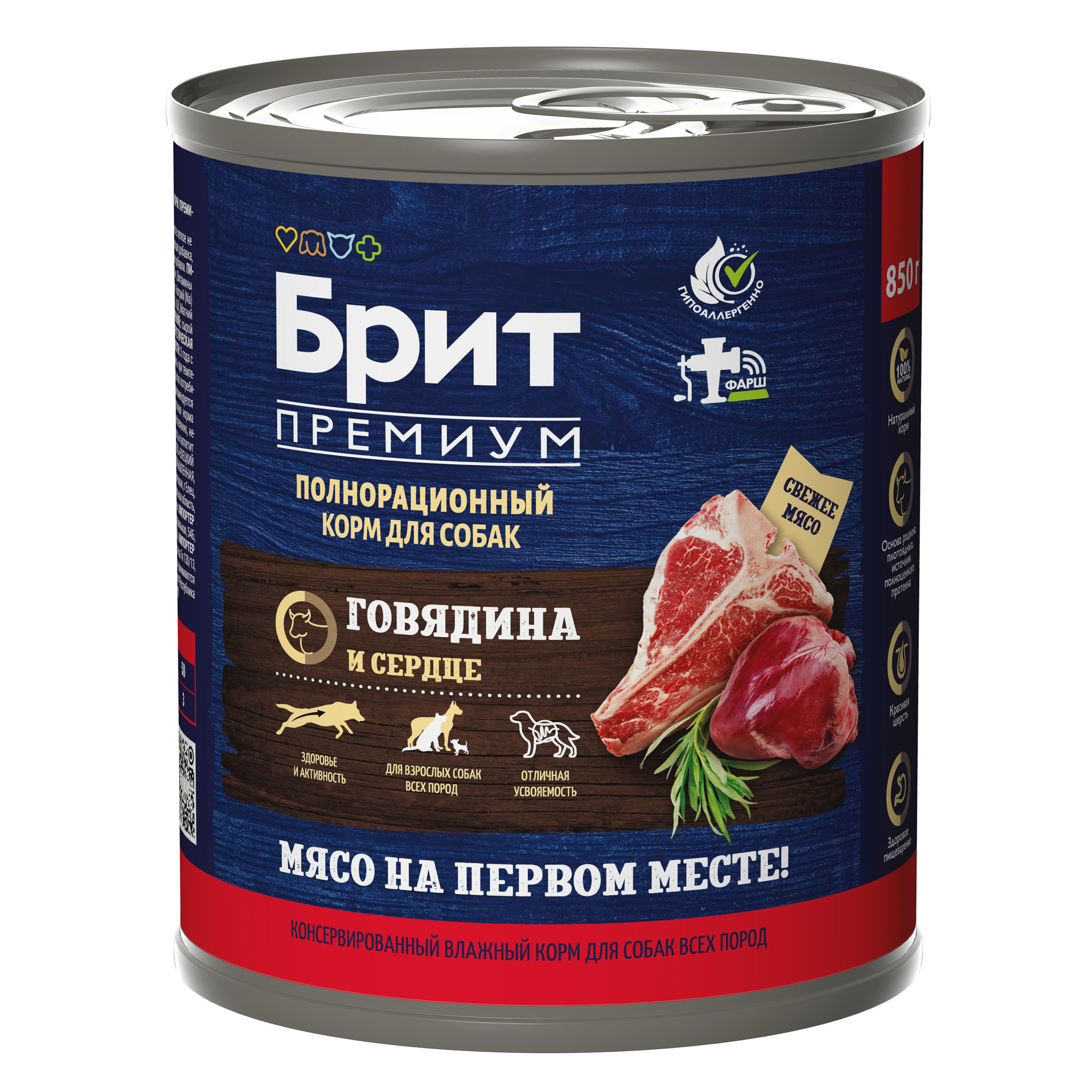 Brit Брит Premium by Nature консервы с  говядиной и сердцем для взрослых собак всех пород, 850гр  5051144