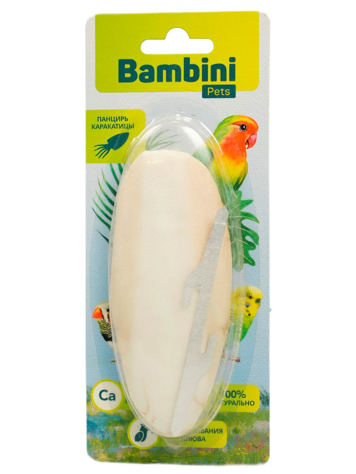 Лакомство Bambini Pets панцирь каракатицы для средних попугаев 13 см