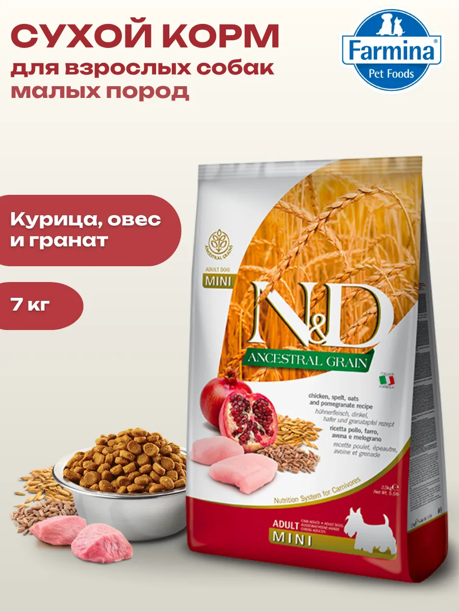 Farmina Сухой корм для собак мелких пород с курицей и гранатом 7кг