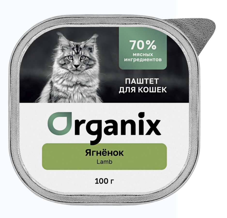 Organix Премиум воздушный паштет с ягнёнком для кошек 100гр