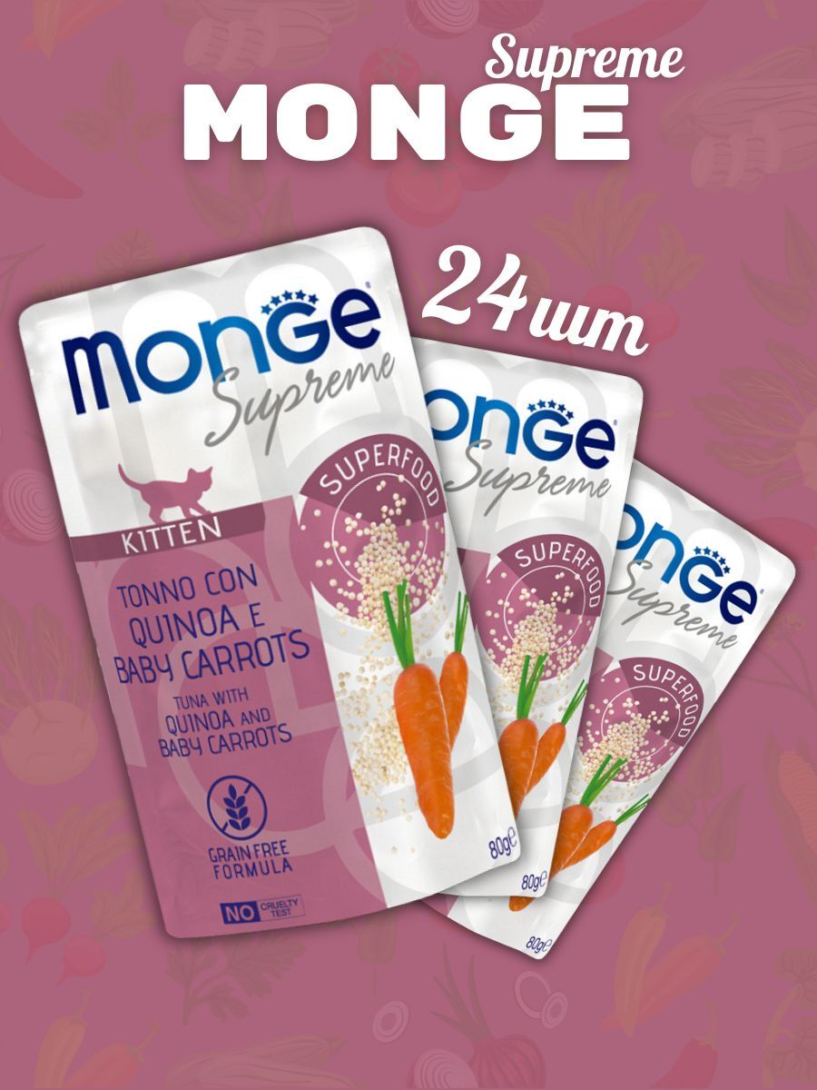 Влажный корм для котят из тунца с киноа 1шт по 80г