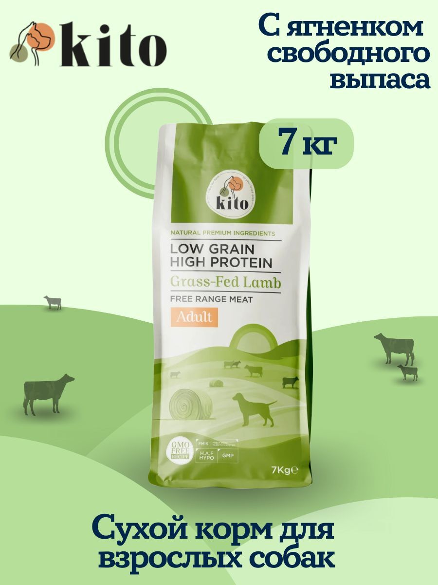 Kito. сухой корм для взрослых собак с ягненком 7 кг
