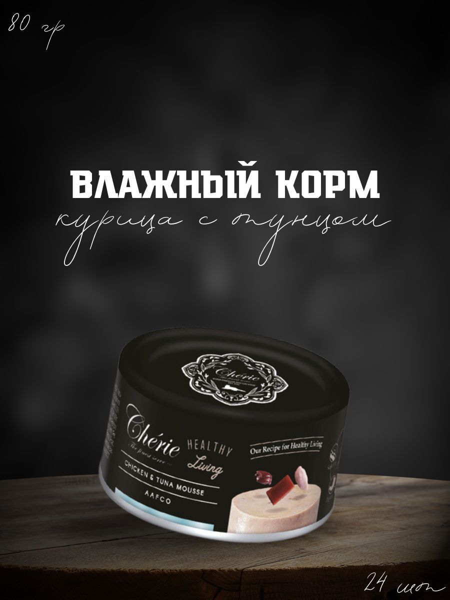 Pettric Консервы для кошек курица с тунцом 24 шт по 80 гр