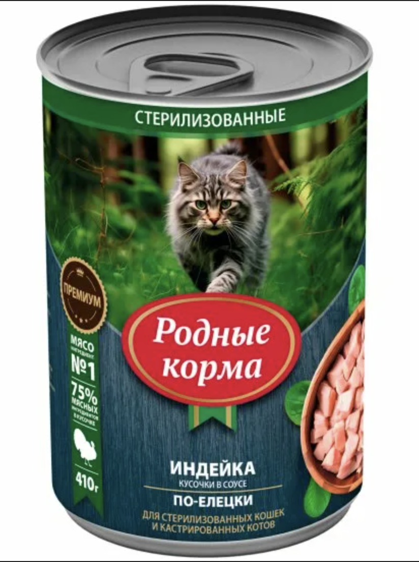 Родные корма Влажный корм для стерилизованных кошек и кастрированных котов, индейка кусочки в соусе по-елецки, 410гр