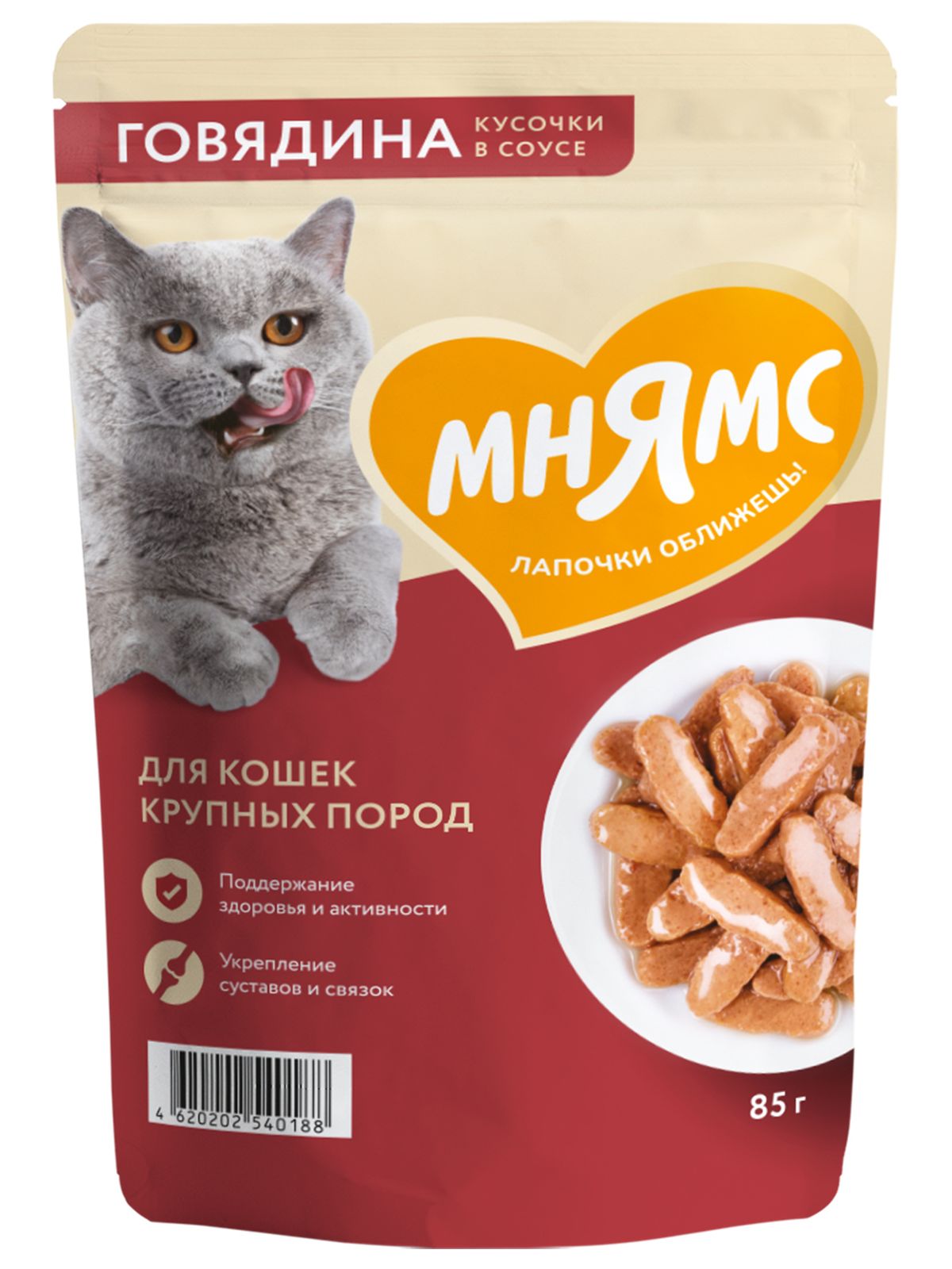 Мнямс Влажный корм для крупных кошек кусочки, в соусе с говядиной, 85 г