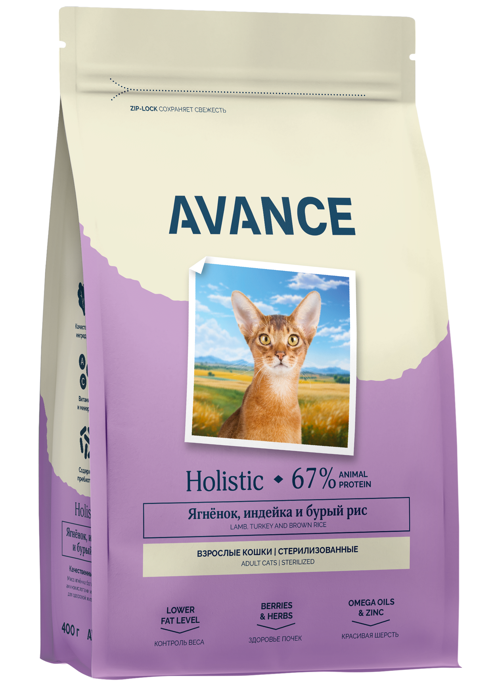 Avance Сухой корм для стерилизованных кошек с ягненком 400 гр