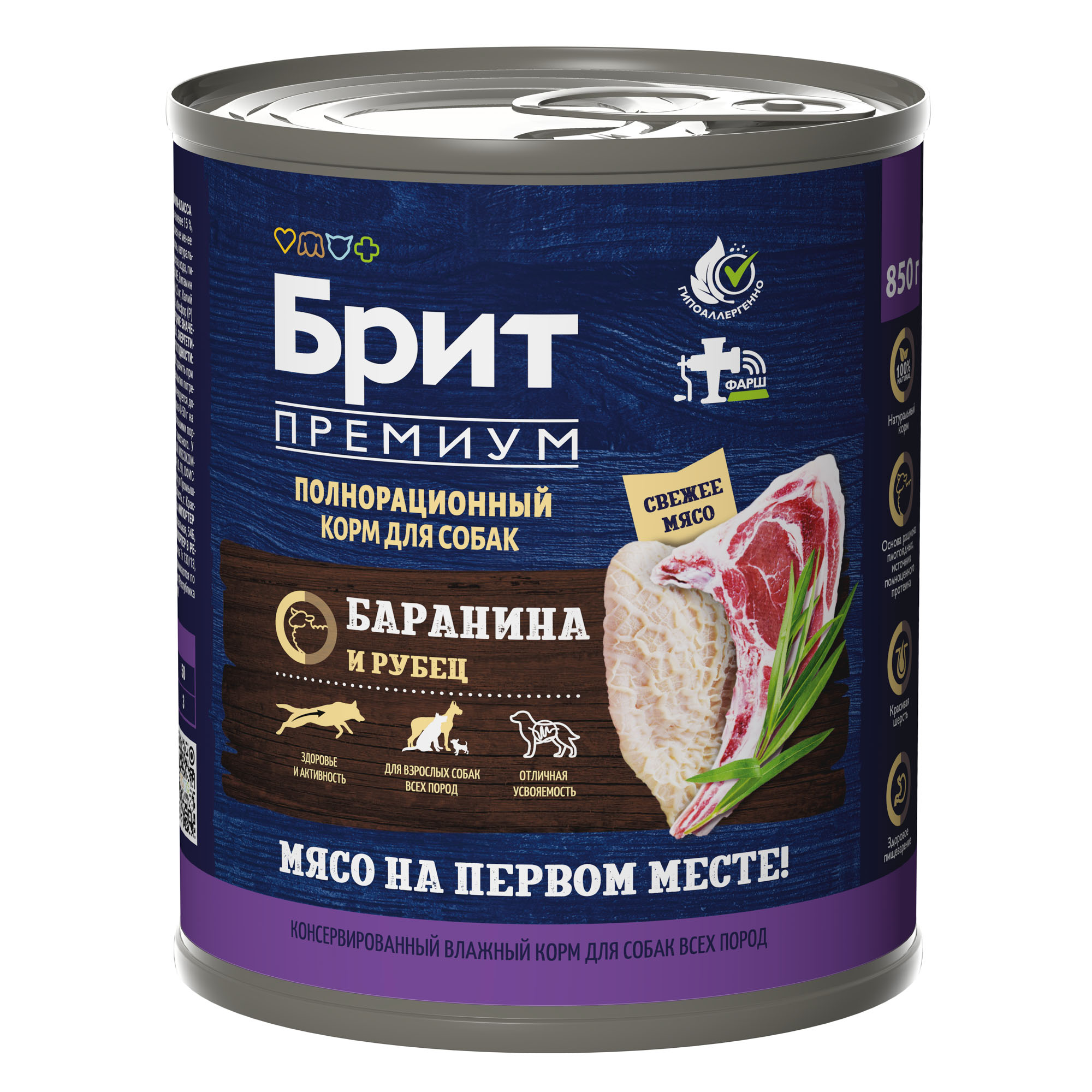Brit Брит Premium by Nature консервы с бараниной с рубцом для взрослых собак всех пород, 850 гр, 5051182