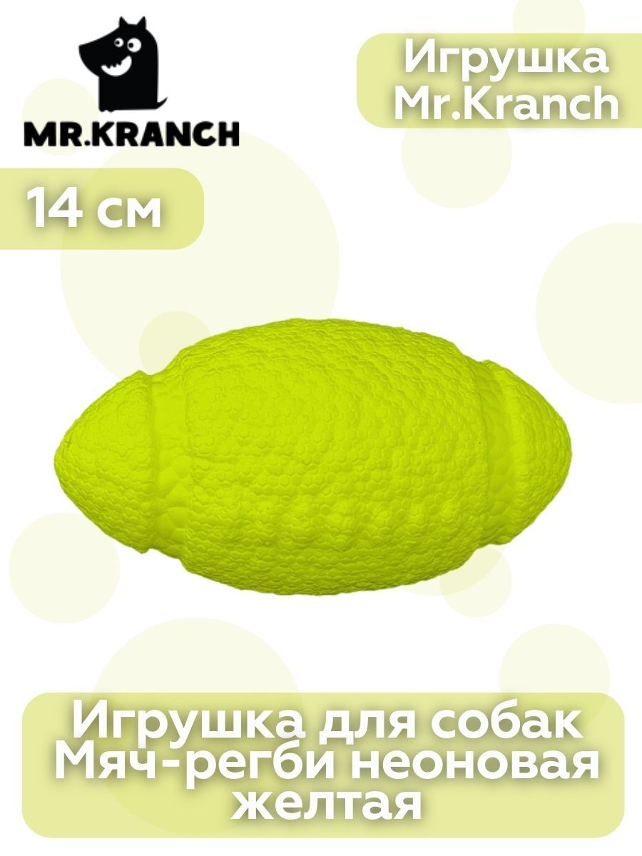 Игрушка Mr.Kranch для собак Мяч-регби 14 см неоновая желтая