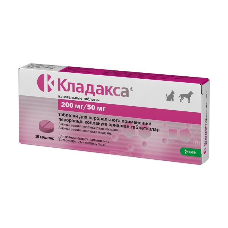 Кладакса, жевательные таблетки 200 мг/50 мг, № 10