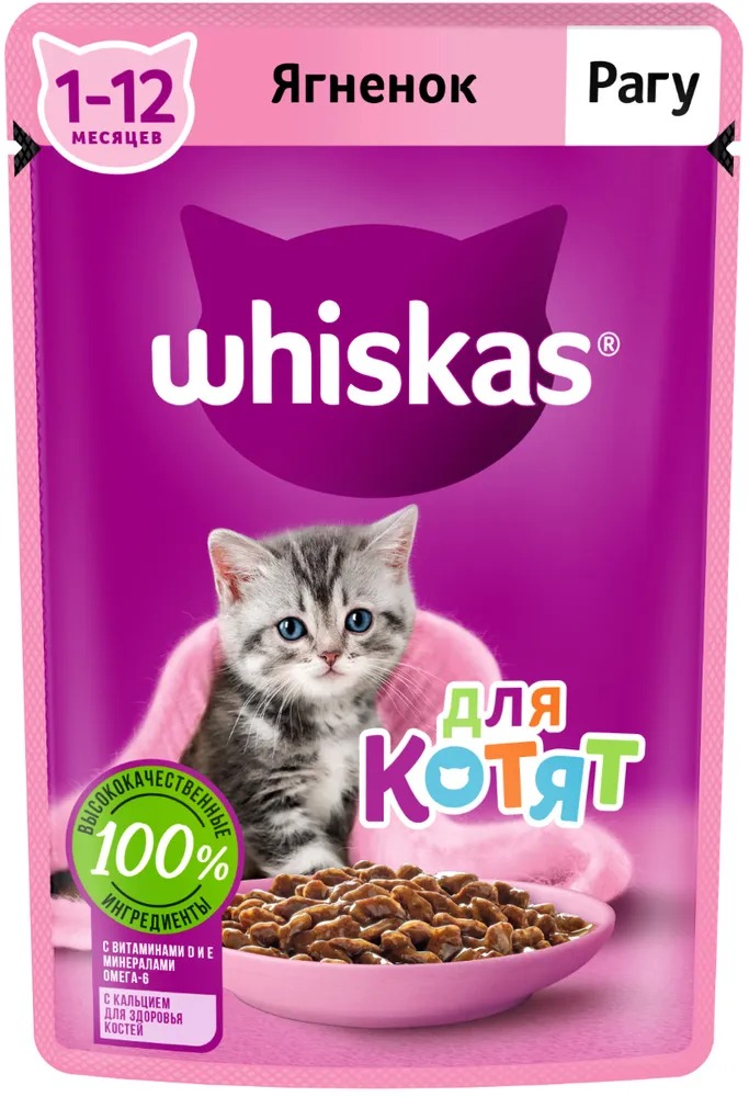 WHISKAS Влажный корм для котят Рагу Ягненок 75гр