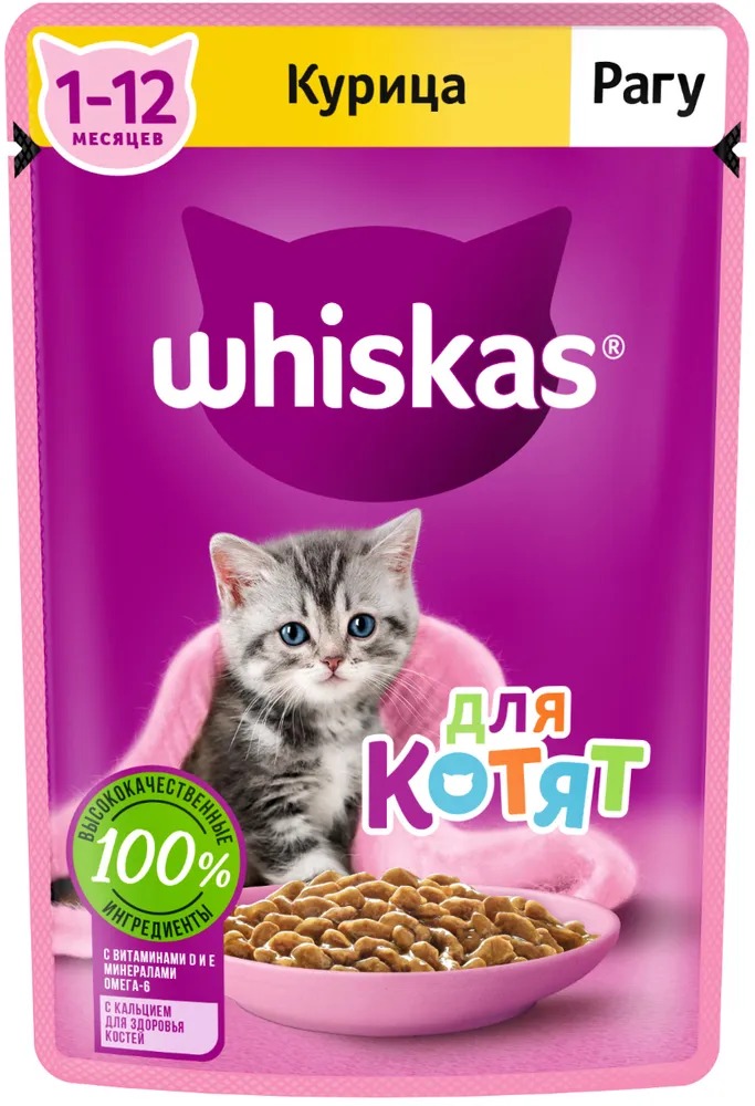 WHISKAS Влажный корм для котят Рагу Курица 75гр
