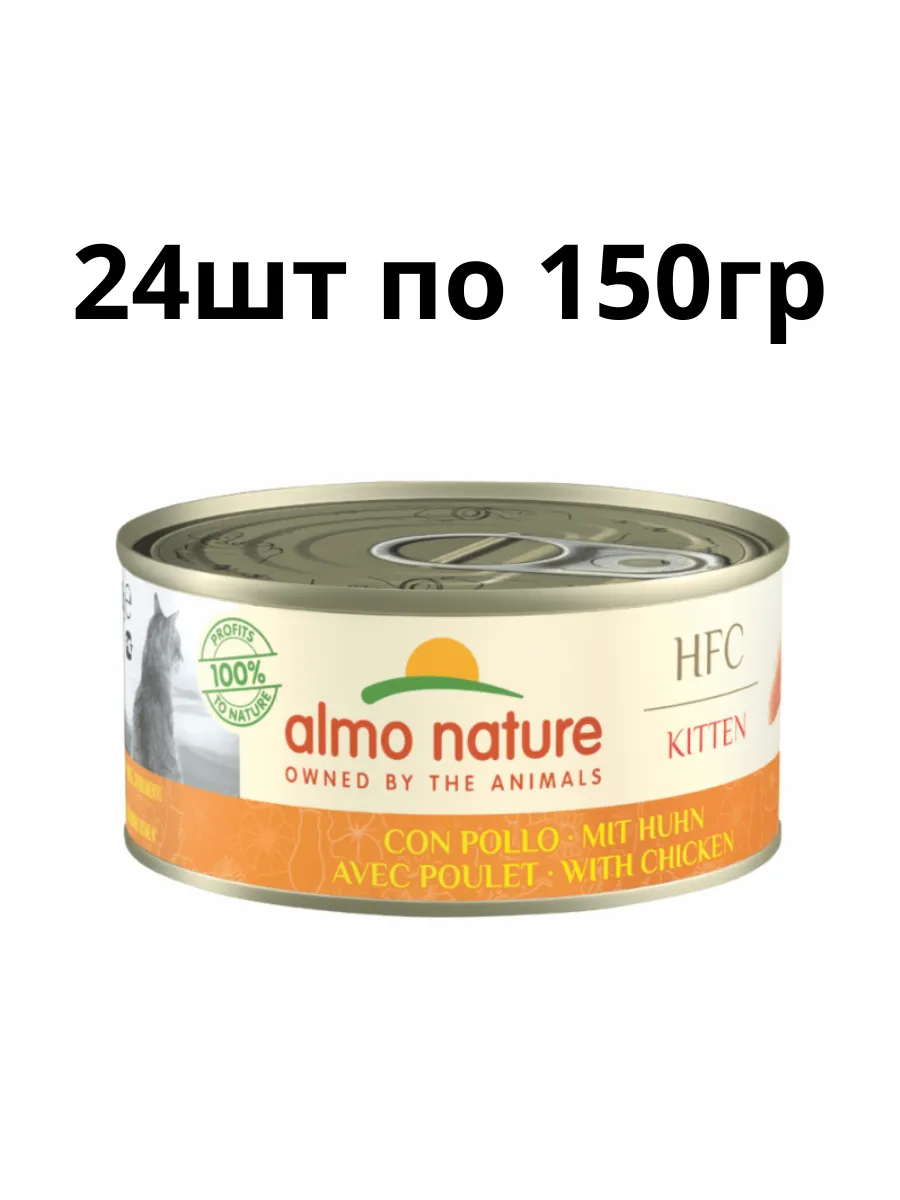 Almo Nature Влажный корм для котят с курицей 1шт по 150гр