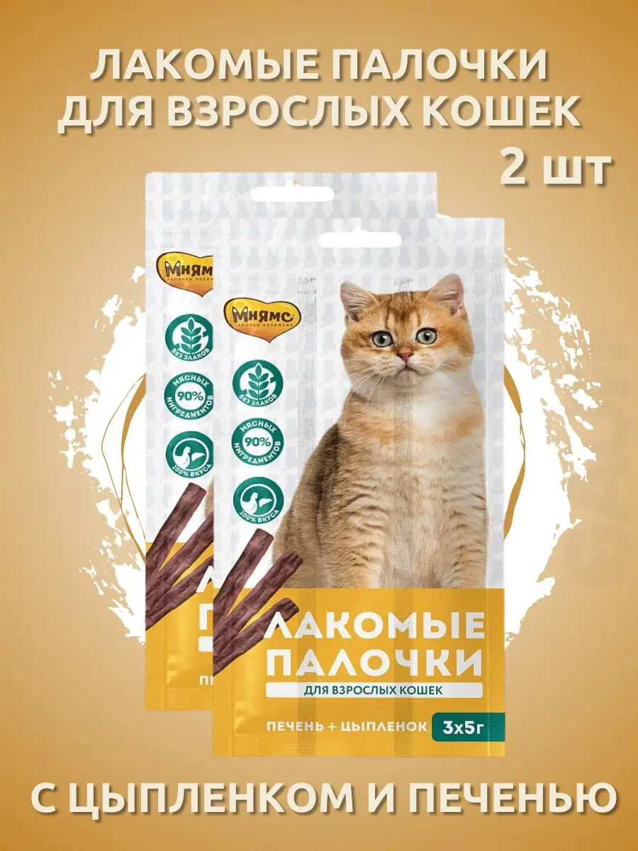 Мнямс  лакомые палочки для кошек с цыпленком и печенью 2 шт