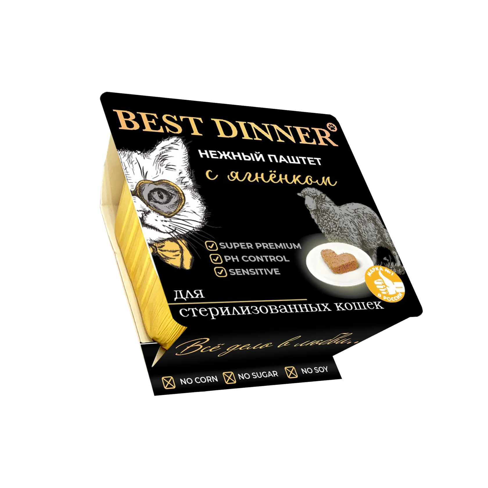 Best Dinner Бест Диннер Паштет для стерилизованных кошек, с ягненком, 100г