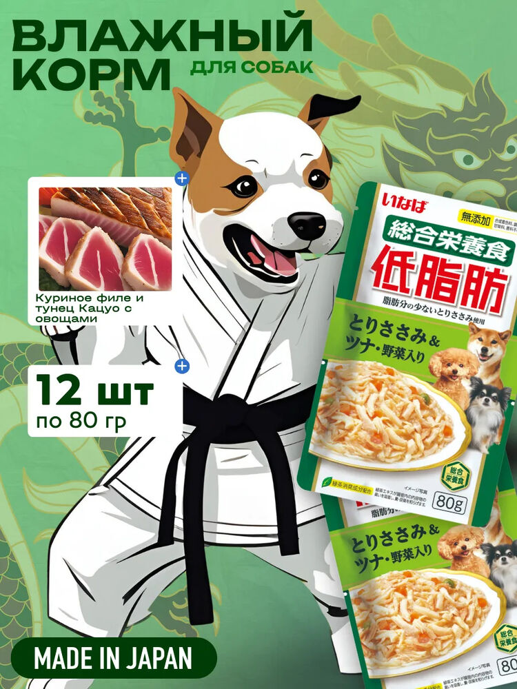 Inaba Влажный корм INABA Teishibo для собак Куриное филе и тунец Кацуо с овощами в желе, пауч, 80 г