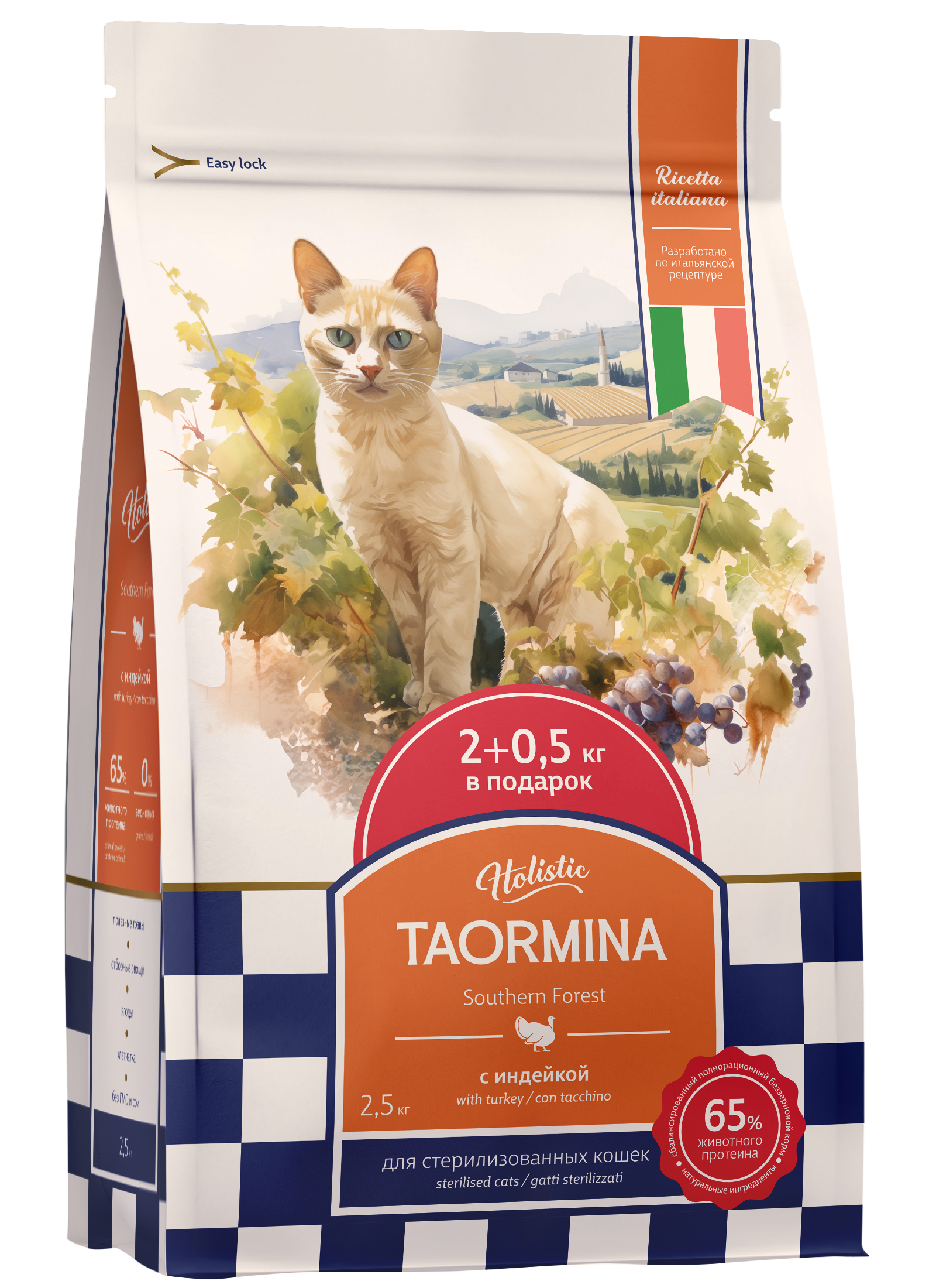 Taormina Сухой корм для стерилизованных кошек с индейкой 2,5 кг 4670236590611 4640201677029