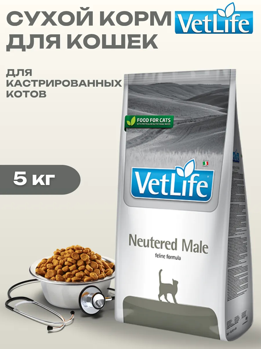 Farmina Сухой корм для кастрированных котов 5кг