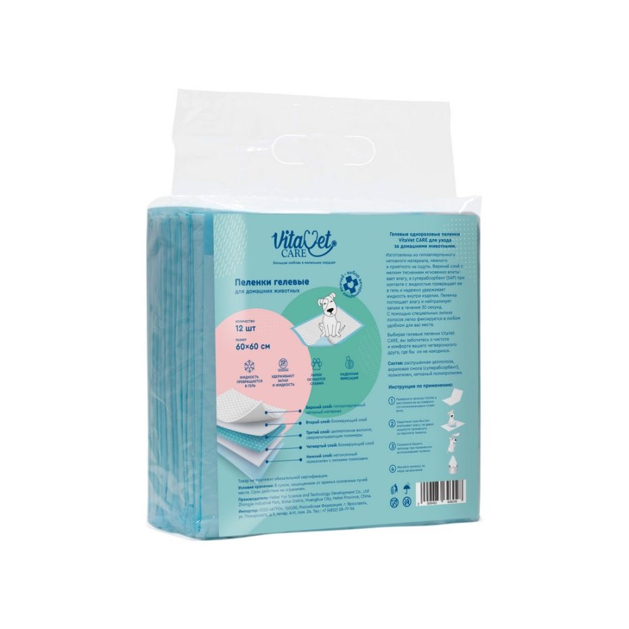 Пеленка VitaVet CARE гелевые, впитывающие, с фиксирующими полосками, 60х60 см, 12 шт.