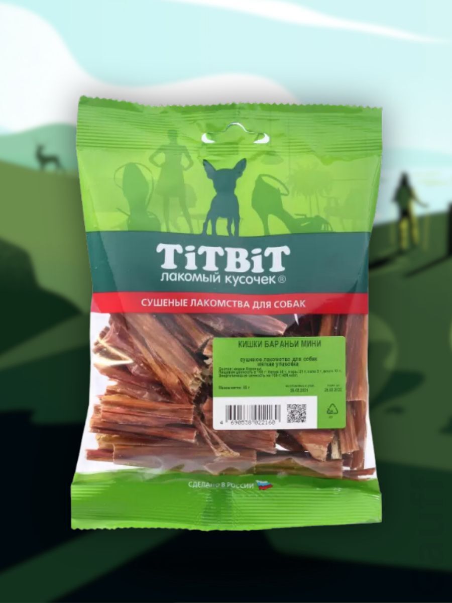 TiTBiT Лакомство Кишки бараньи мини 50 гр 4690538022160