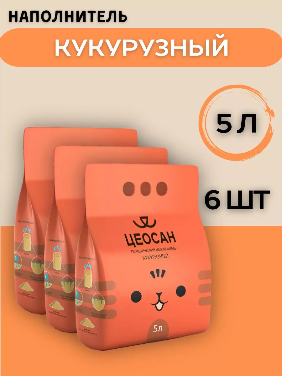 Наполнитель кукурузный для кошек 5л-6шт