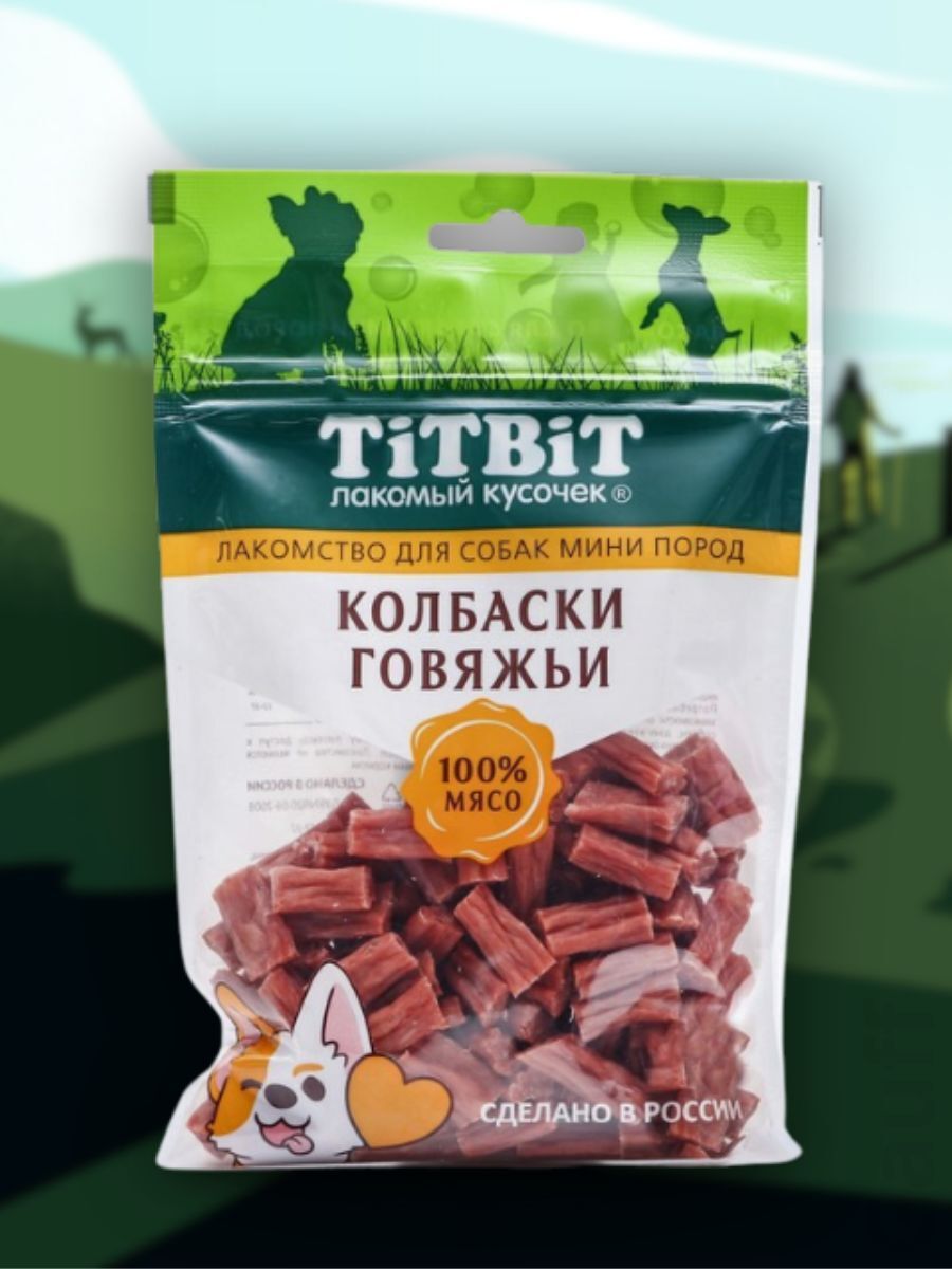 TiTBiT Лакомство Колбаски говяжьи для маленьких собак 100 гр 4690538024591
