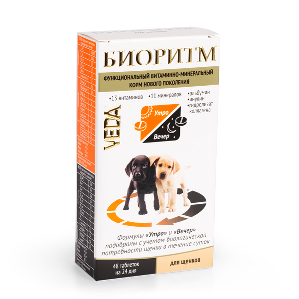 Витамины для щенков "Veda Биоритм" (Веда), таблетки, 48 шт.