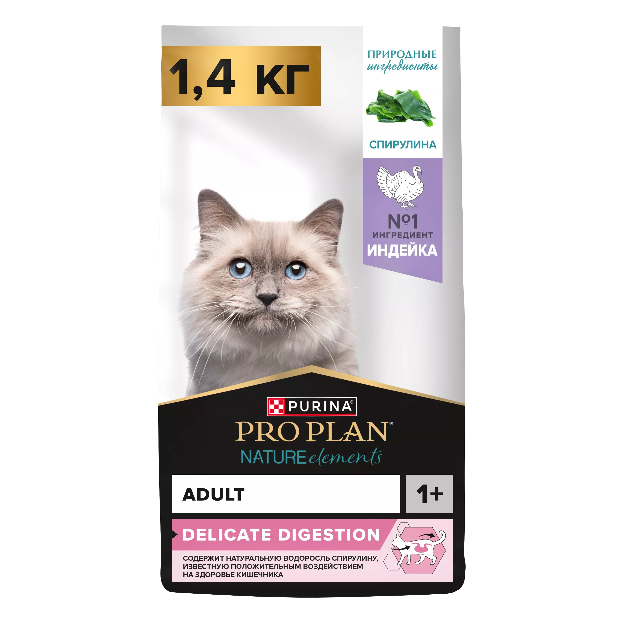 Сухой корм PRO PLAN Nature Elements DELICATE DIGESTION для кошек при чувствительном пищеварении с индейкой 1.4 кг