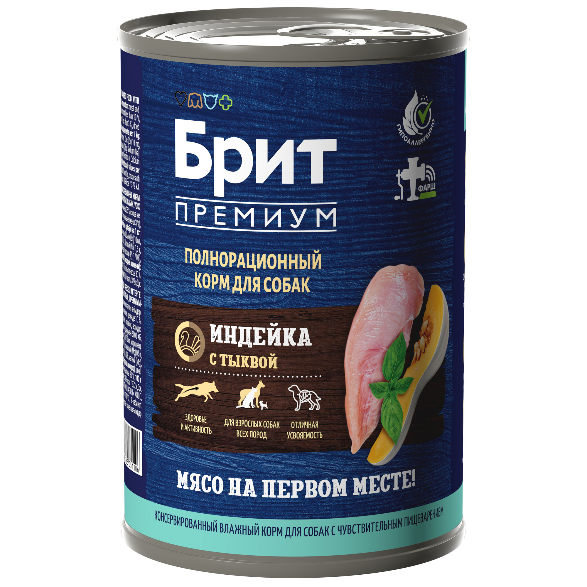 Brit Брит Premium by Nature консервы с индейкой с тыквой д/взр собак всех пород с чувств пищ 410г 5051106