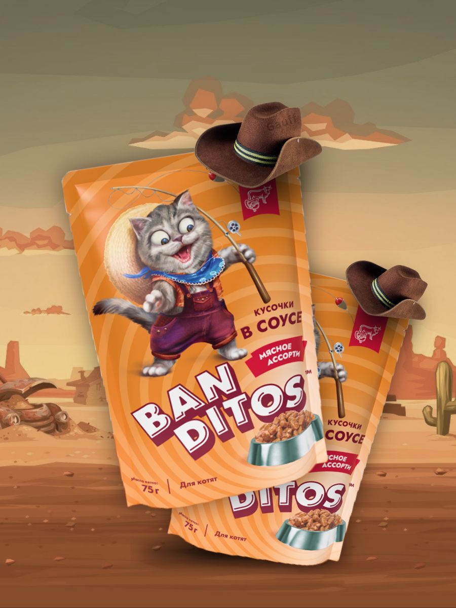 Banditos Влажный корм в соусе для котят мясное ассорти 1 шт 4627079682621