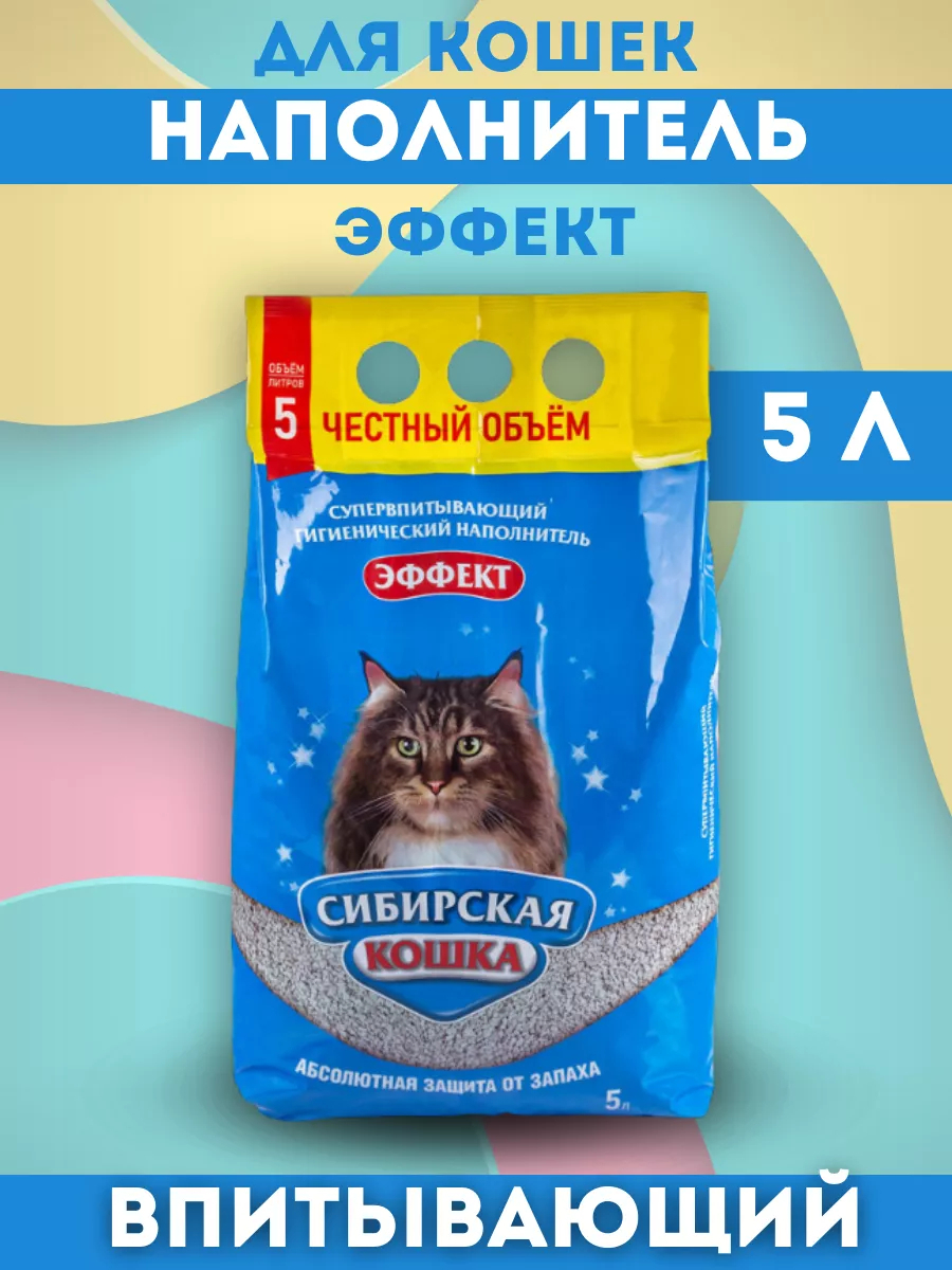 Сибирская кошка Наполнитель впитывающий эффект 5л 4607109230053