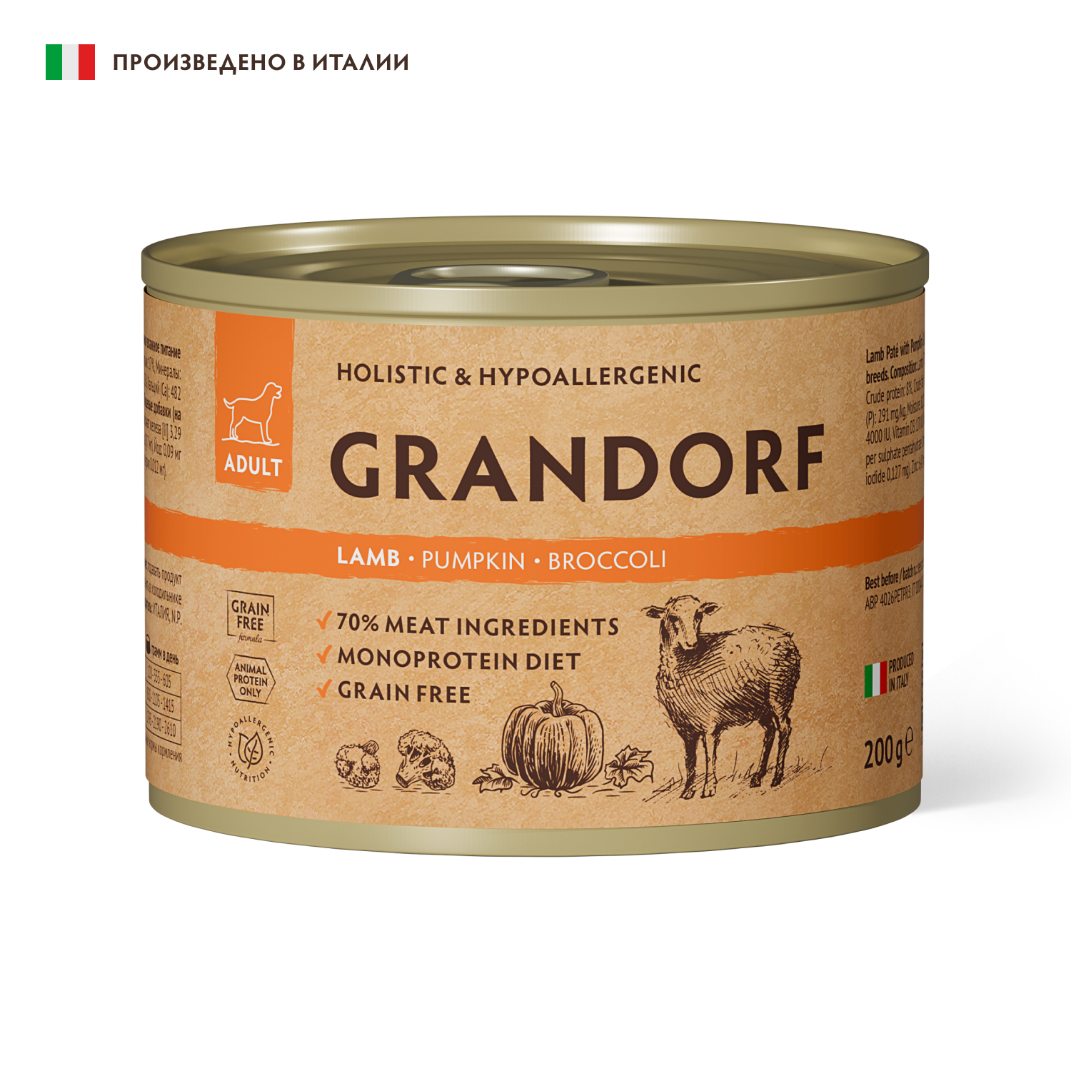 Grandorf GRANDORF Консервы для собак паштет из ягненка с тыквой 200гр