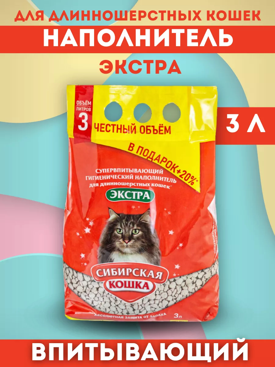 Сибирская кошка Наполнитель впит. для длинношерстных кошек экстра 3л