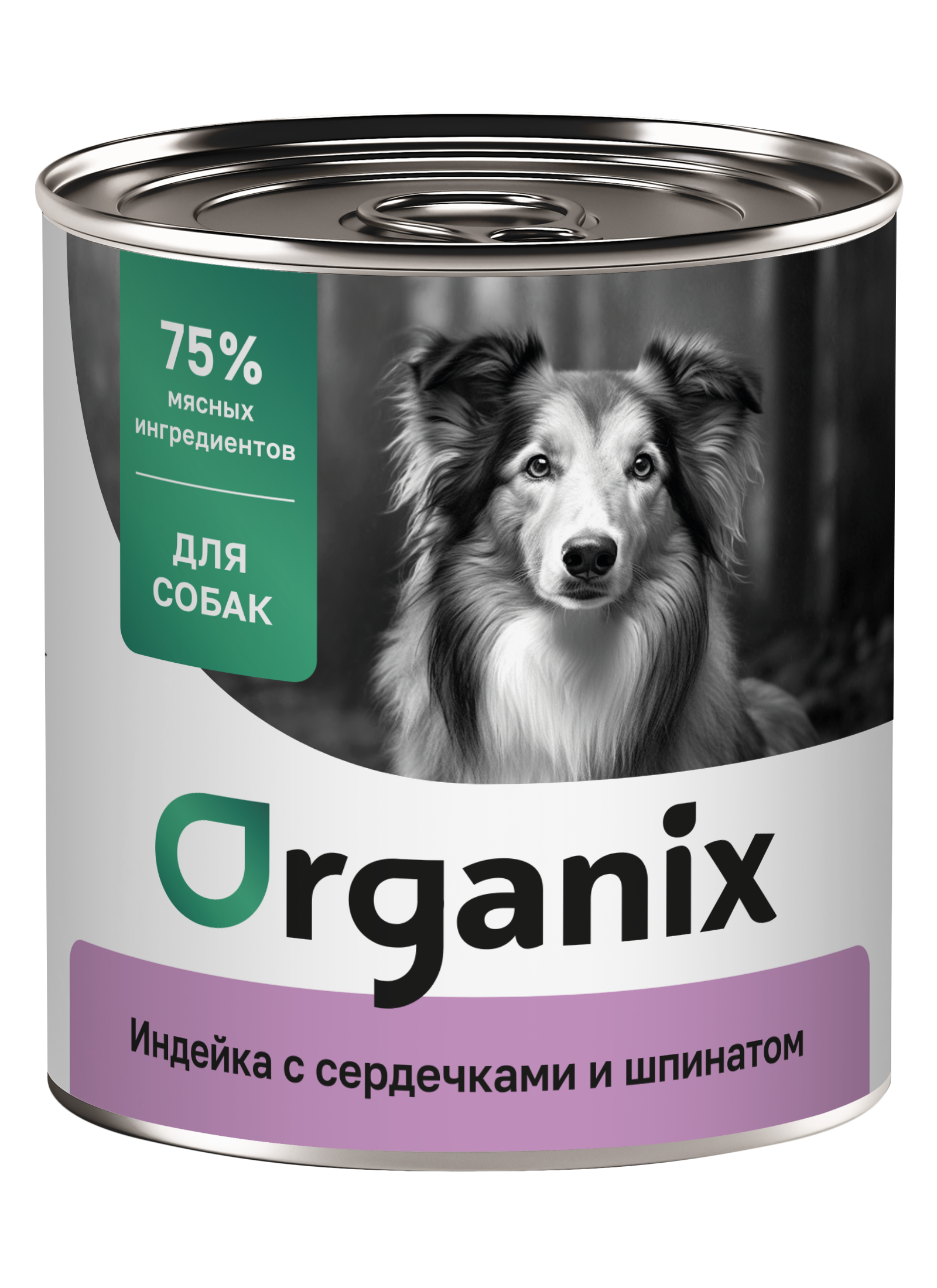Organix Консервы для собак индейка с сердечками 1шт-750гр 4640201676336 4609282770487