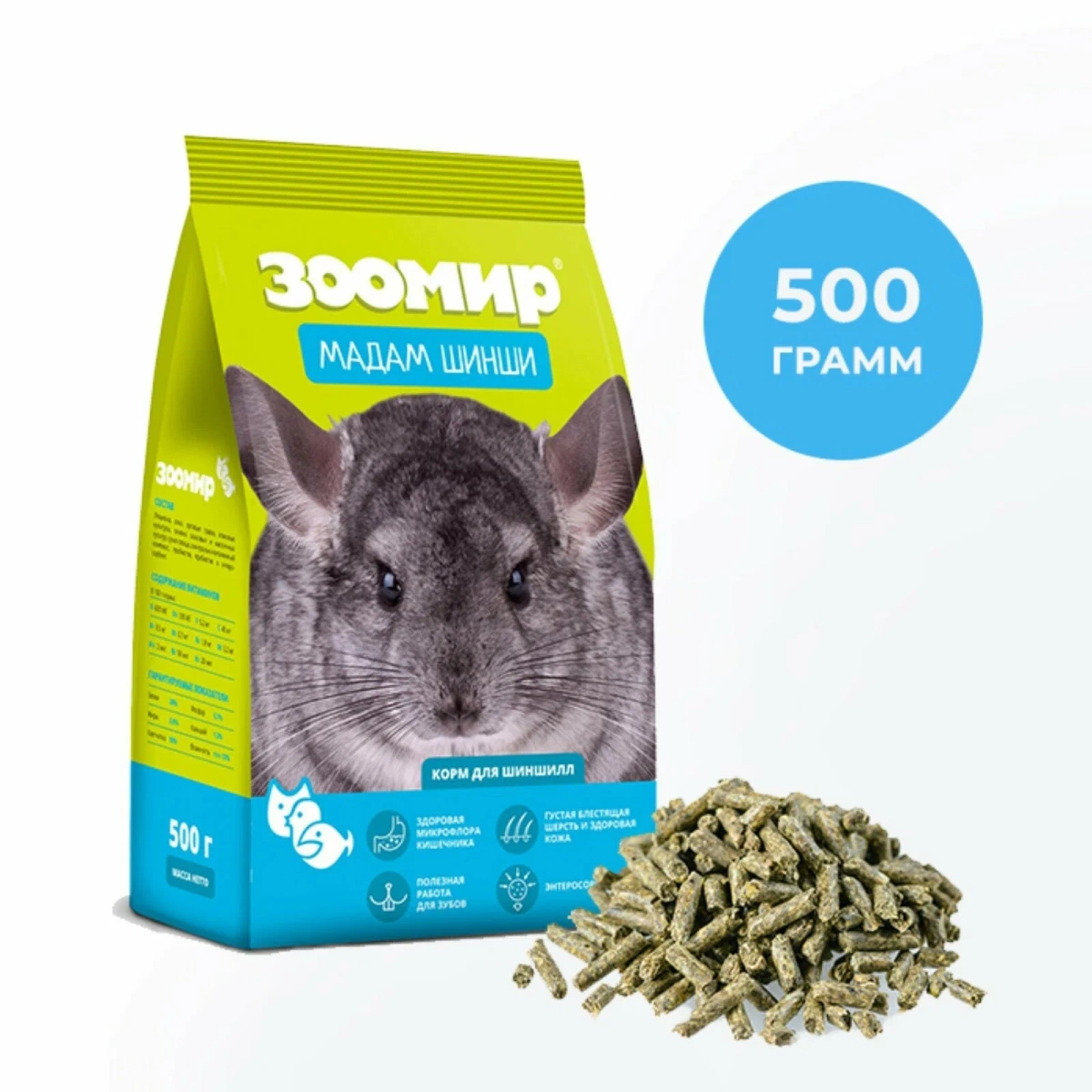 Зоомир Мадам Шинши Корм для шиншилл, 500г