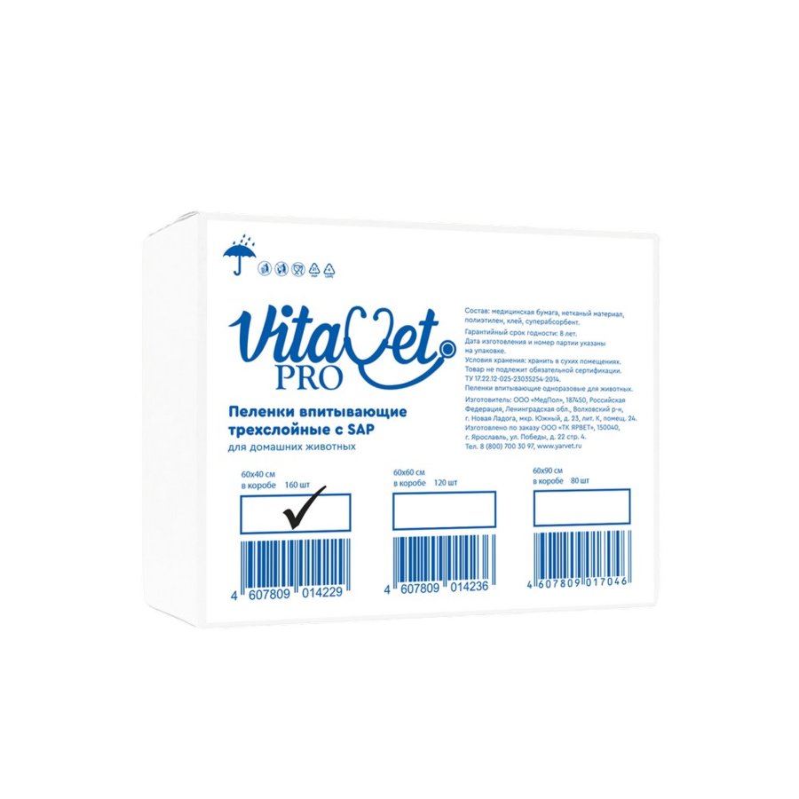 Пеленки VitaVet PRO одноразовые, трехслойные, с суперабсорбентом, 60х40 см, 160 шт. 4607809014229