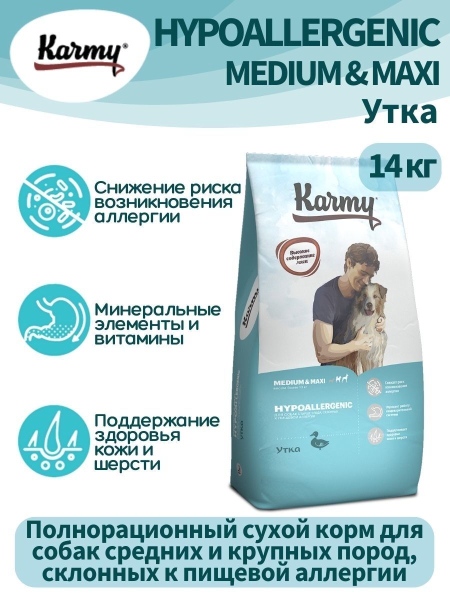 KARMY Hypoallergenic M&Maxi сухой корм для собак утка 14кг