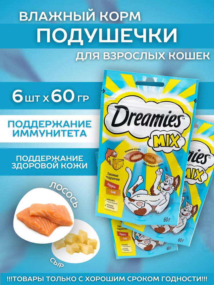 Лакомство для кошек с лососем и сыром 6шт-60гр