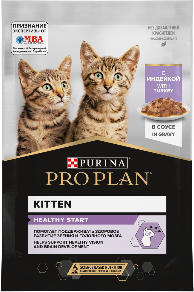 Влажный корм PRO PLAN HEALTHY START для котят, с индейкой в соусе, 85 г 7613034587817