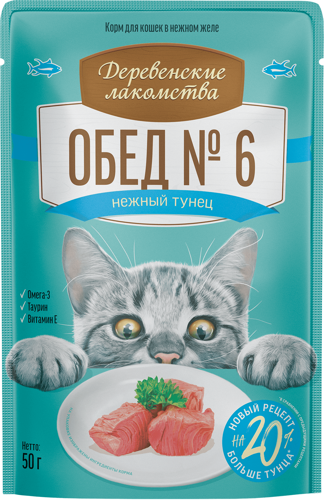 Деревенские лакомства Влажный корм для кошек обед-6, нежный тунец в желе, 50гр