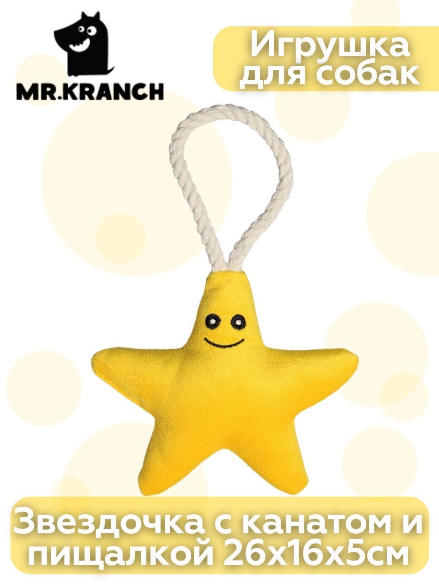 Игрушка Mr.Kranch для собак мелких и средних пород Звездочка с канатом и пищалкой 26х16х5см, желтая
