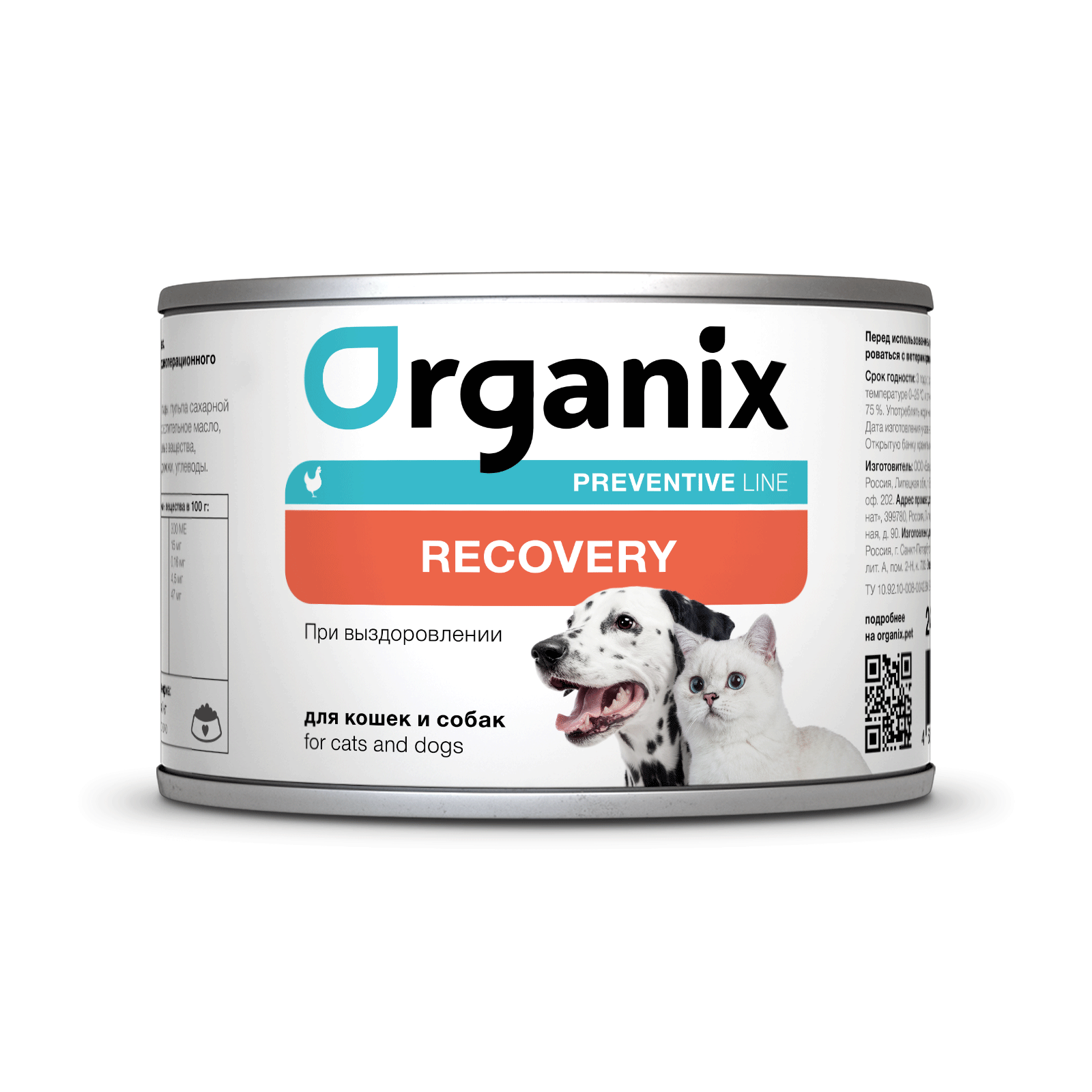 Organix Влажный корм для кошек и собак, восстановление, 1шт-240г 4640201675773 4606782802922