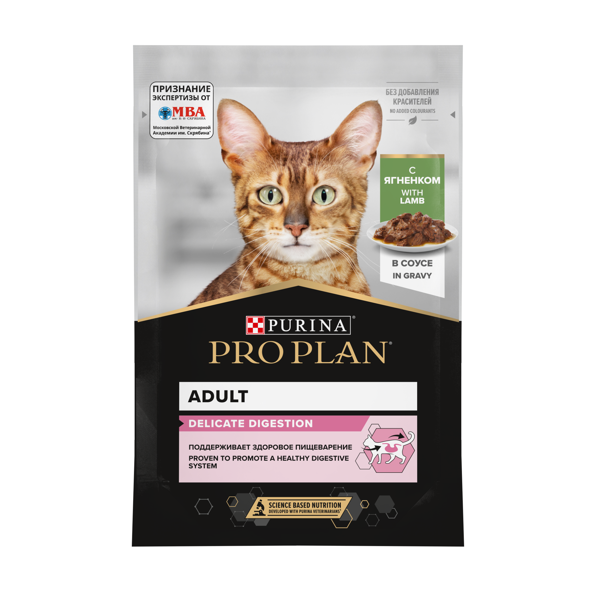 PROPLAN DELICATE DIGESTION Влажный корм для кошек с чувствительным пищеварением, с ягненком в соусе, 85г 7613035591189