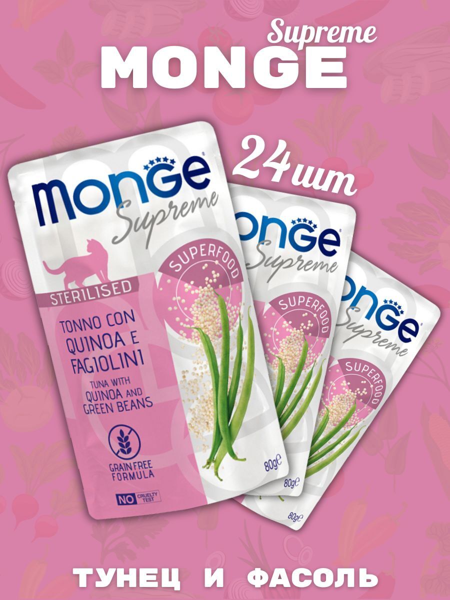 Корм для стерилизованных кошек из тунца с киноа 24шт по 80г