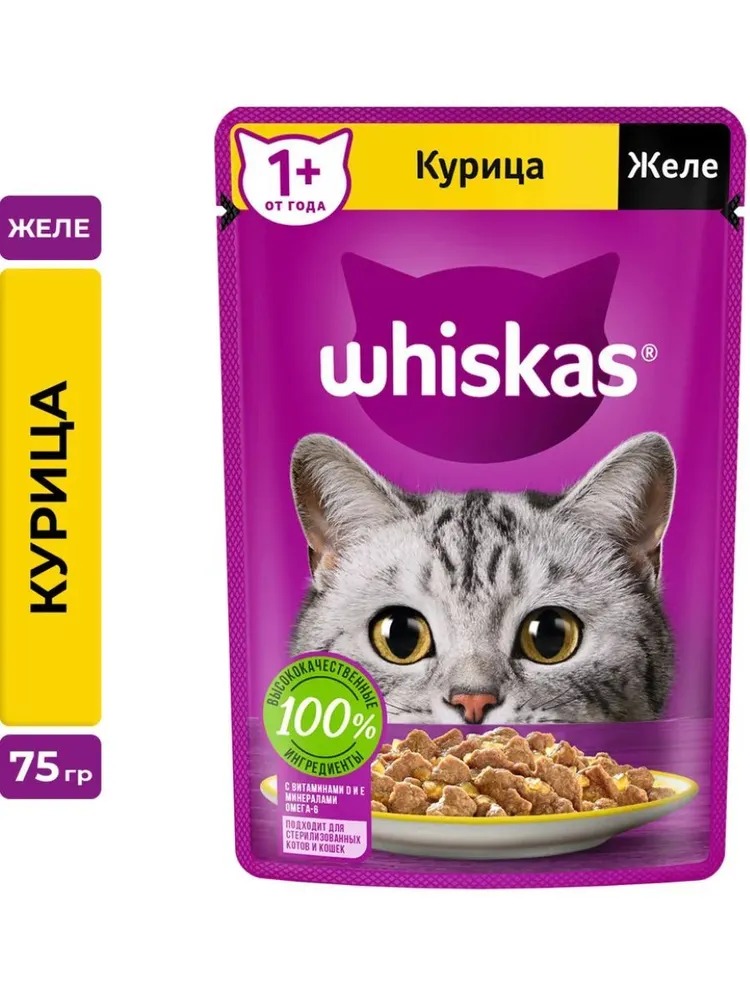 WHISKAS Влажный корм для кошек 1+, курица в желе, 75гр